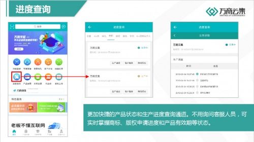 萬(wàn)商云集app正式上線了