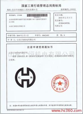 匯恒商標(biāo)申請(qǐng) 品牌保護(hù)的重要一步